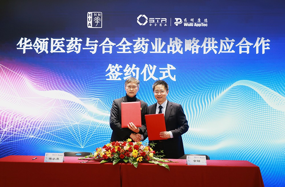 CQ9电子医药与合全药业-1.jpg